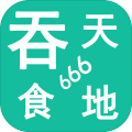 吞天食地666 v4.8.3