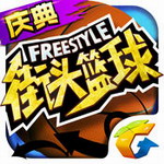 街头篮球手游 v1.6.0