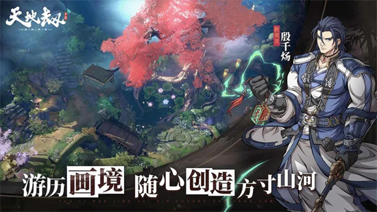 运行界面截图1