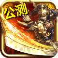 热血至尊成龙版 v1.1.6