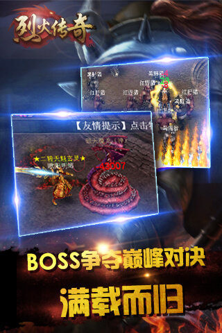 1.80烈火传奇