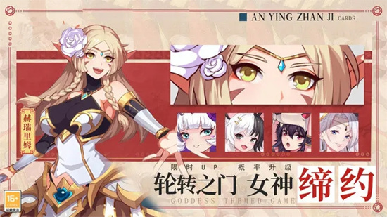 暗影战姬手游1