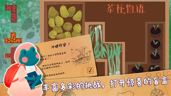 茶杯物语3