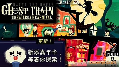 闹鬼的房子手机内购版下载