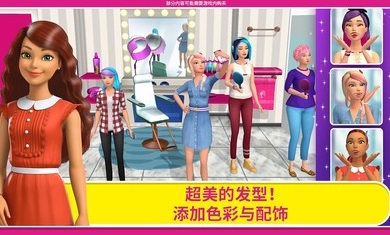 芭比梦幻屋冒险破解版最新版