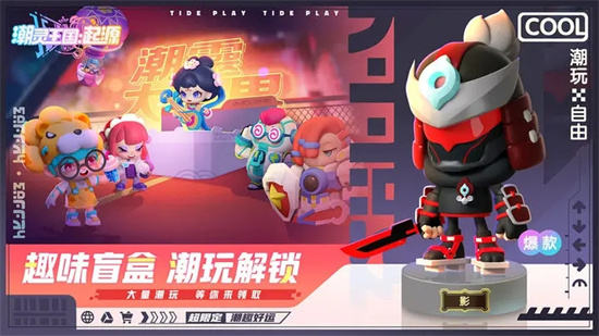 潮灵王国起源1