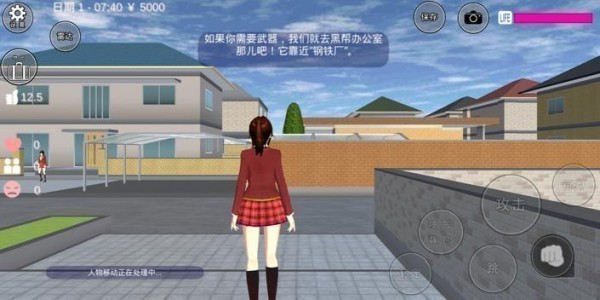 樱花校园模拟器中文版