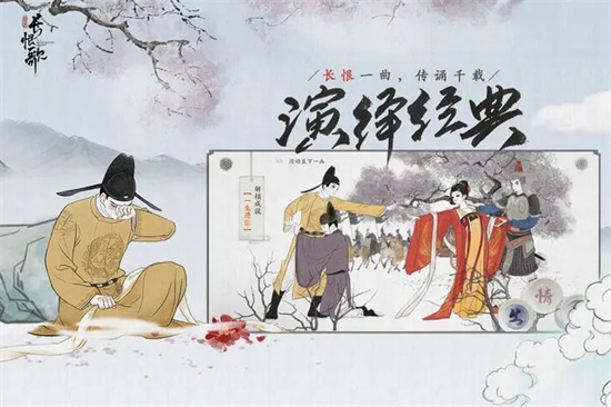 画境长恨歌2