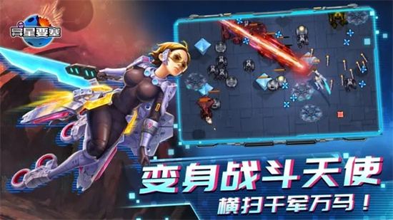 异星要塞1