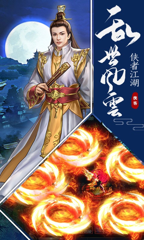 明教风云之九阴九阳满V版