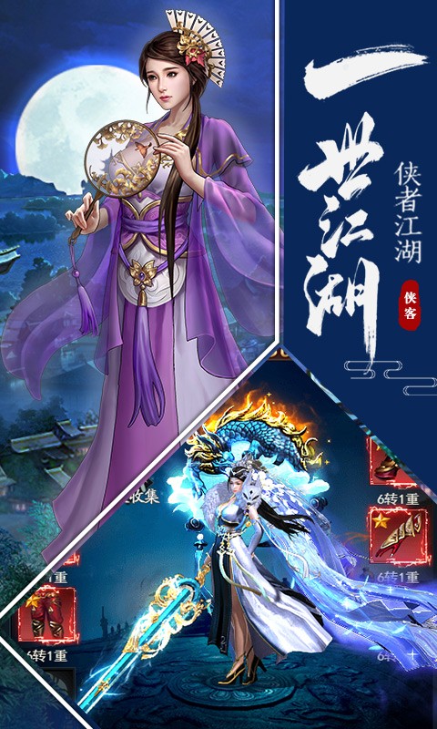明教风云之九阴九阳满V版