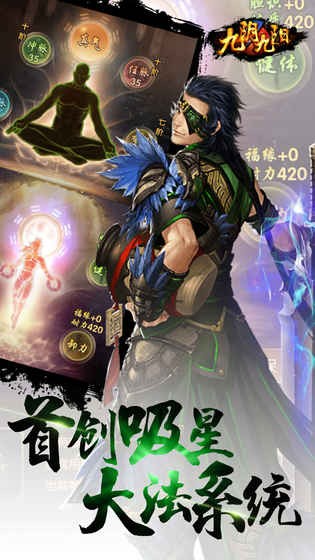 九阴九阳无限版