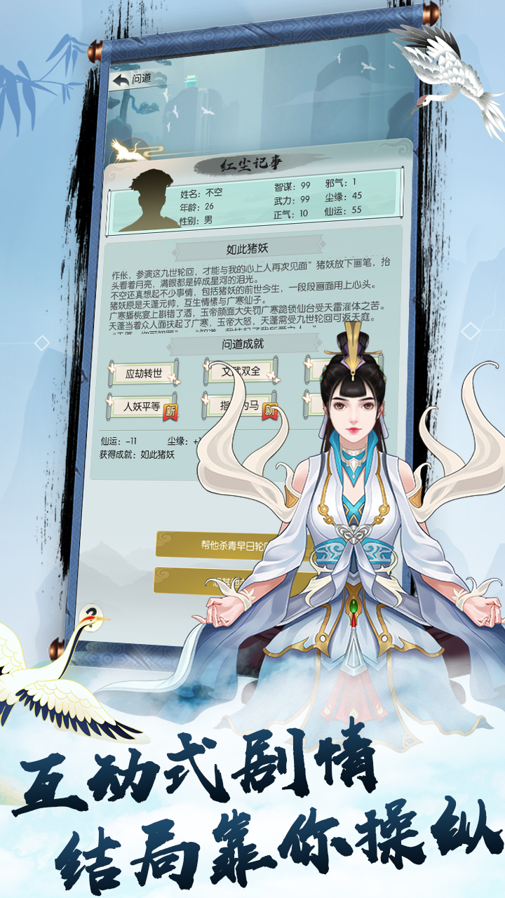 无极仙途官方版 (1)