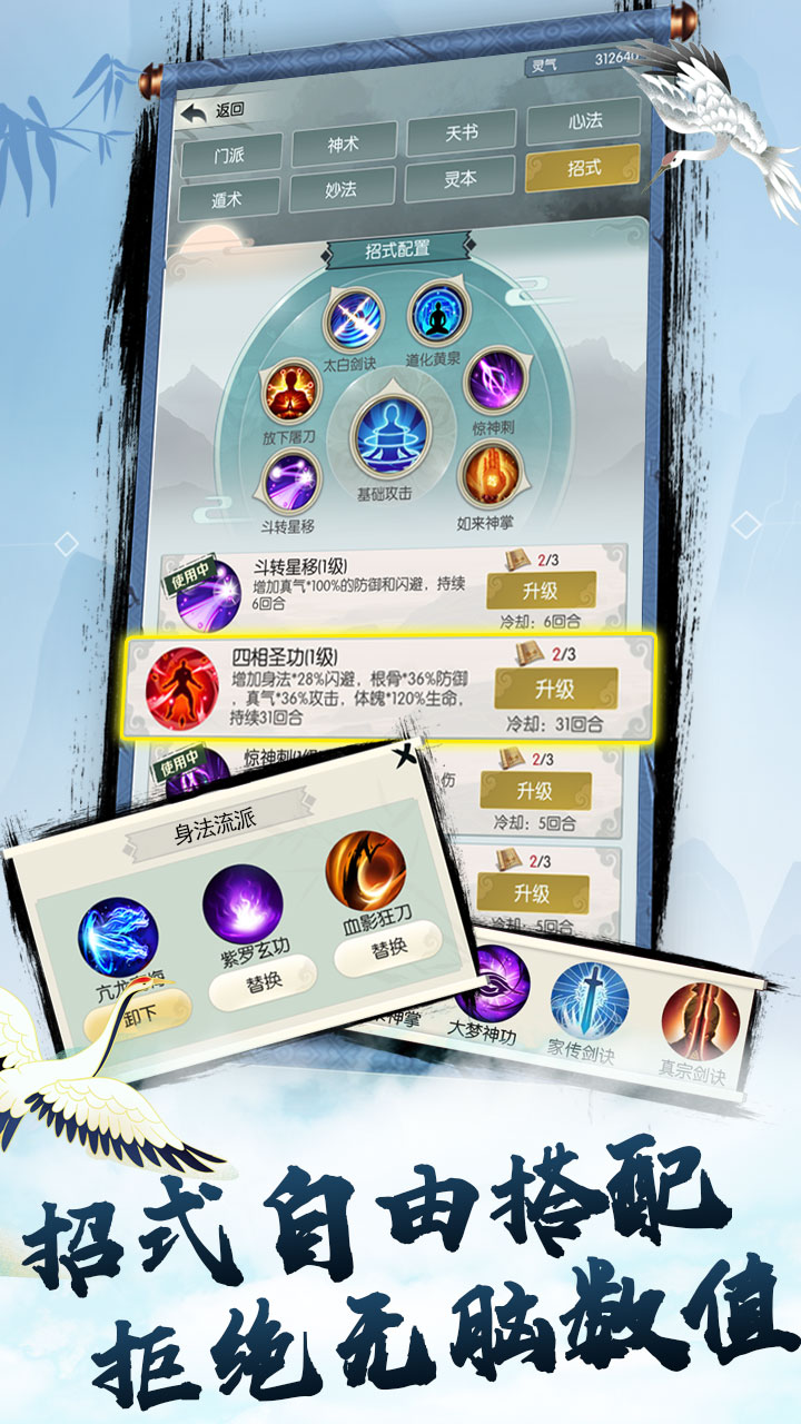 无极仙途官方版