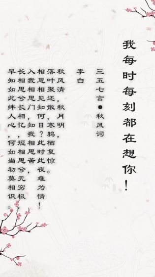 别说爱我要吟诗完整版