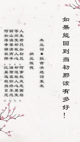 别说爱我要吟诗完整版