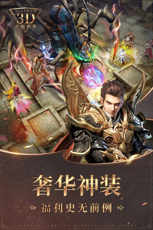 烈焰皇城安卓版