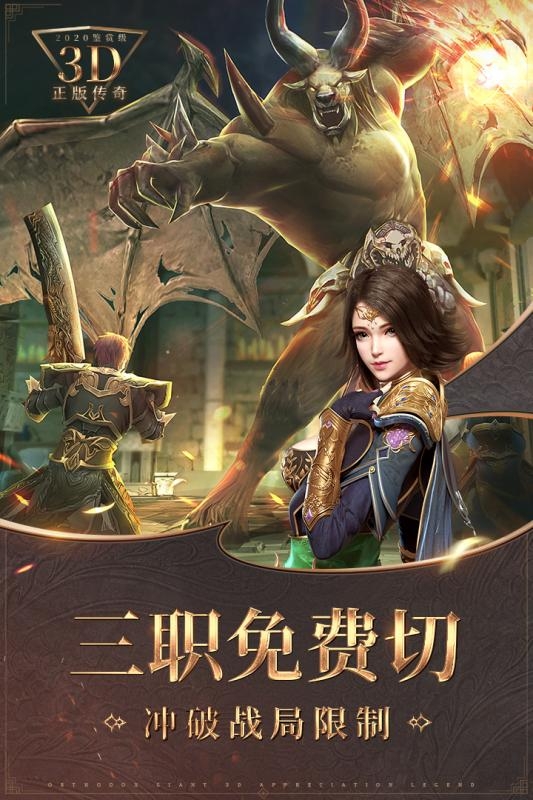 烈焰皇城变态版