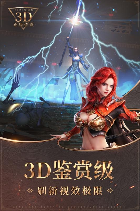 烈焰皇城变态版
