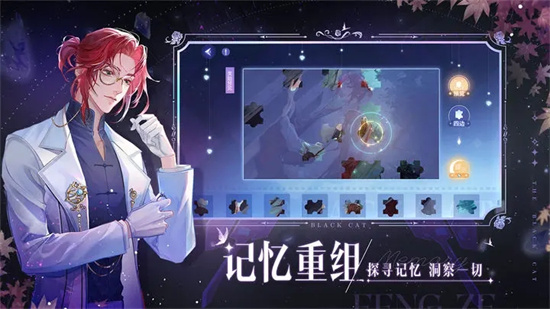 黑猫奇闻社2