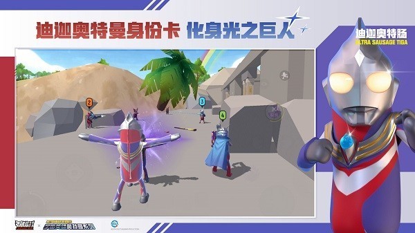香肠派对国际服下载