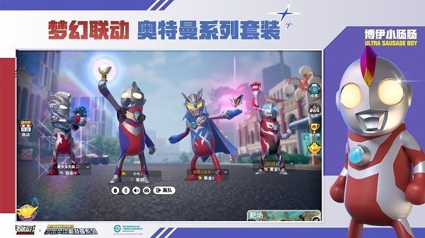 香肠派对国际服下载安装正版最新版