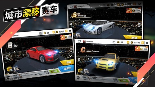 城市漂移赛车破解版
