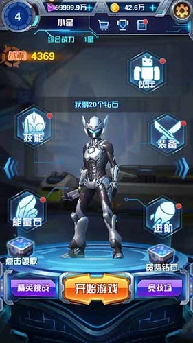 奥特曼钢铁飞龙无限金币钻石版