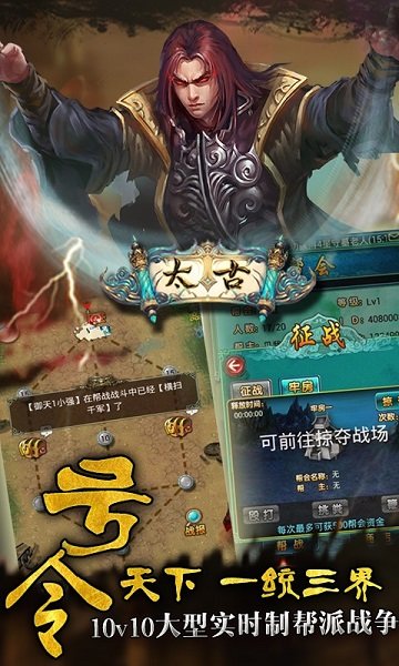 太古仙域手游官网