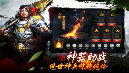 水浒英雄传手机破解版