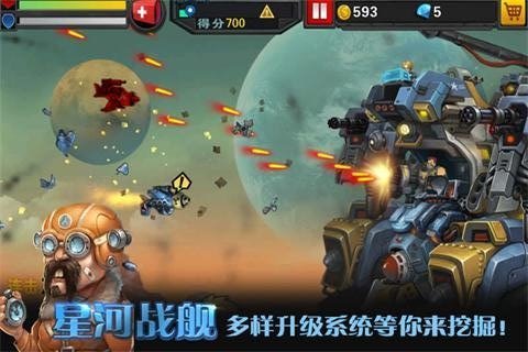 星河战舰手游破解版 (2)