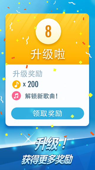 钢琴块2内购破解版