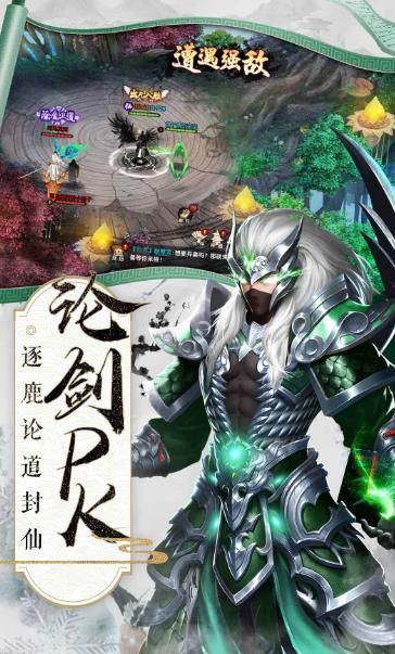 百炼成魔手游官网版