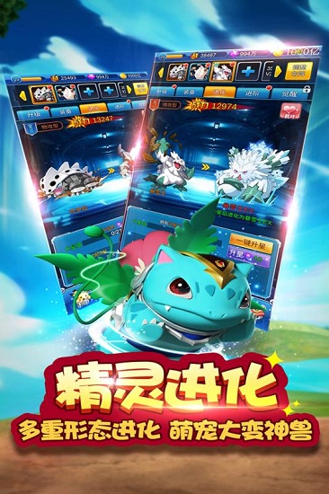 精灵总动员口袋版破解版