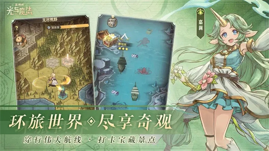 异世代光与魔法