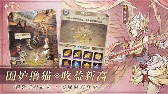 异世代光与魔法3