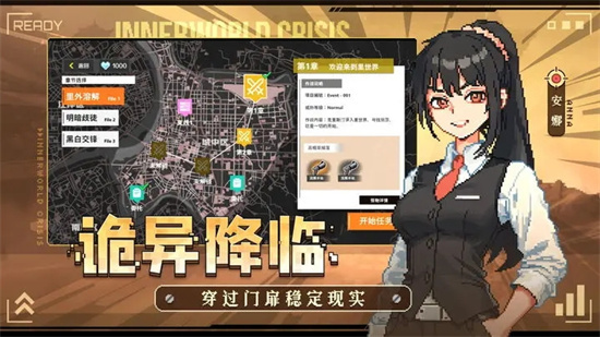 里世界危机2