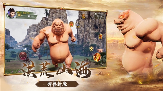 山海经异兽吞噬进阶安卓版 (2)