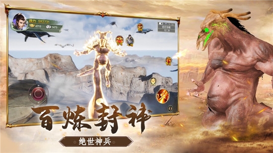 山海经异兽吞噬进阶手游