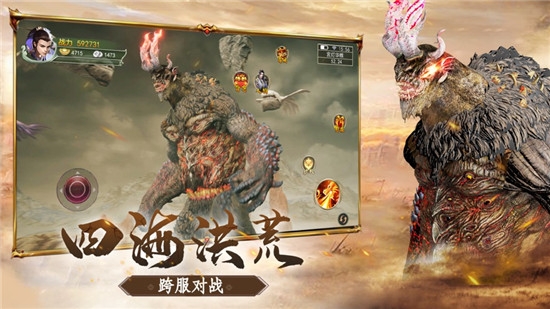 山海经异兽吞噬进阶安卓版