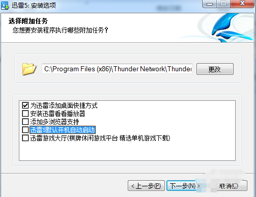 迅雷(Thunder)