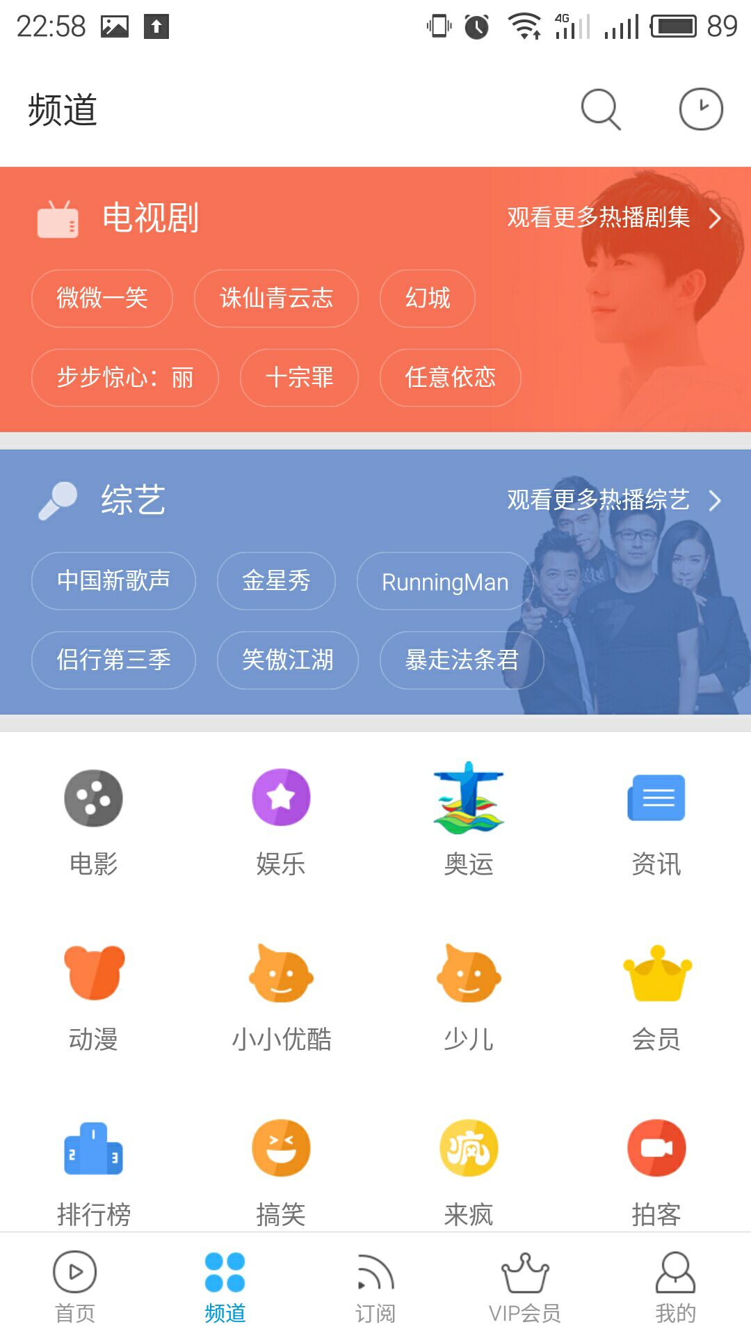 优酷