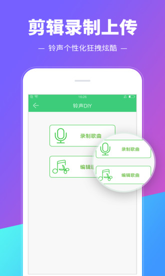 铃声多多2018最新免费版