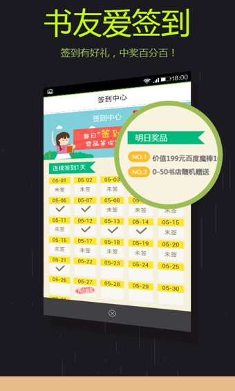 爱阅读安卓版