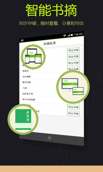 爱阅读ios版
