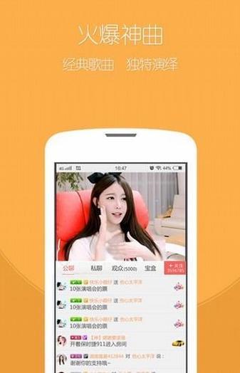斗鱼直播app