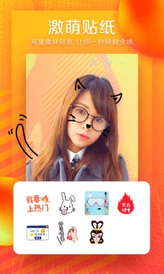 火山小视频app