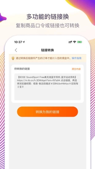 淘宝联盟app免费下载