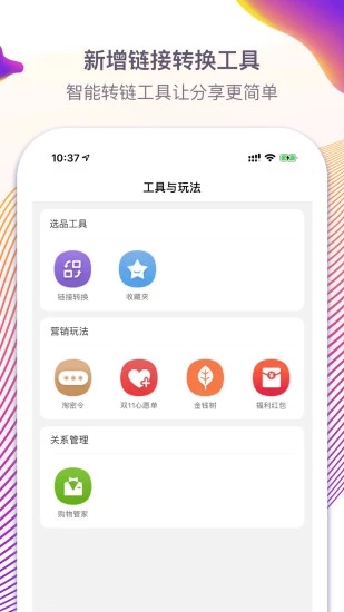 淘宝联盟app下载