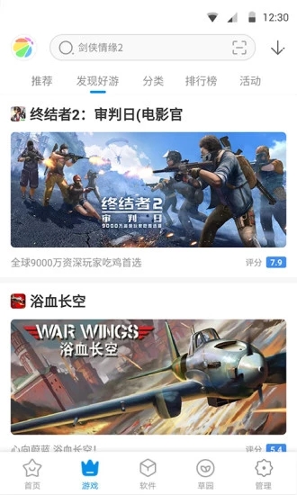 360手机助手最新版
